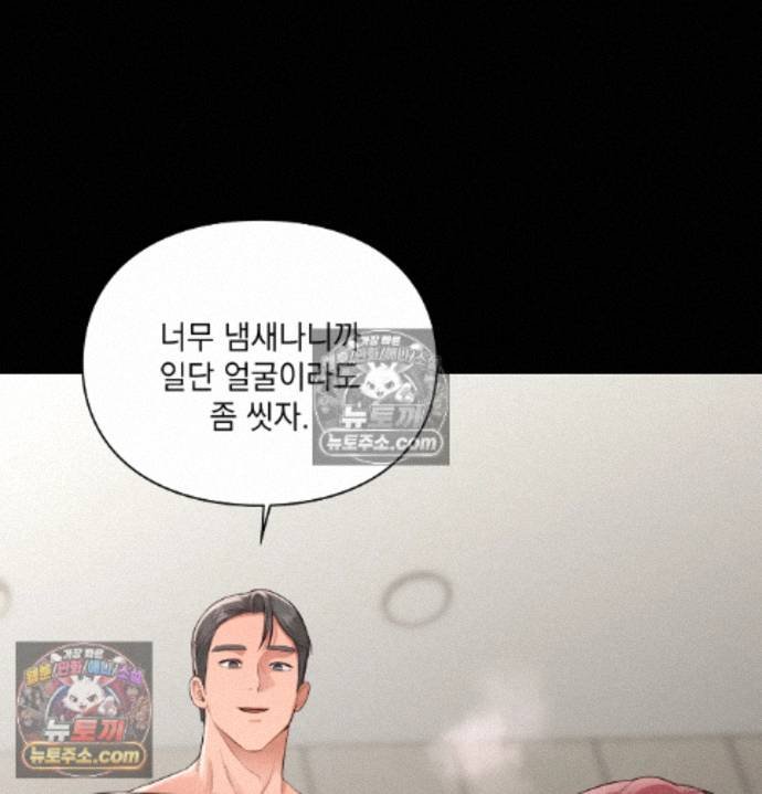 Sex Slave Nun Raw Chapter 5 - Page 83