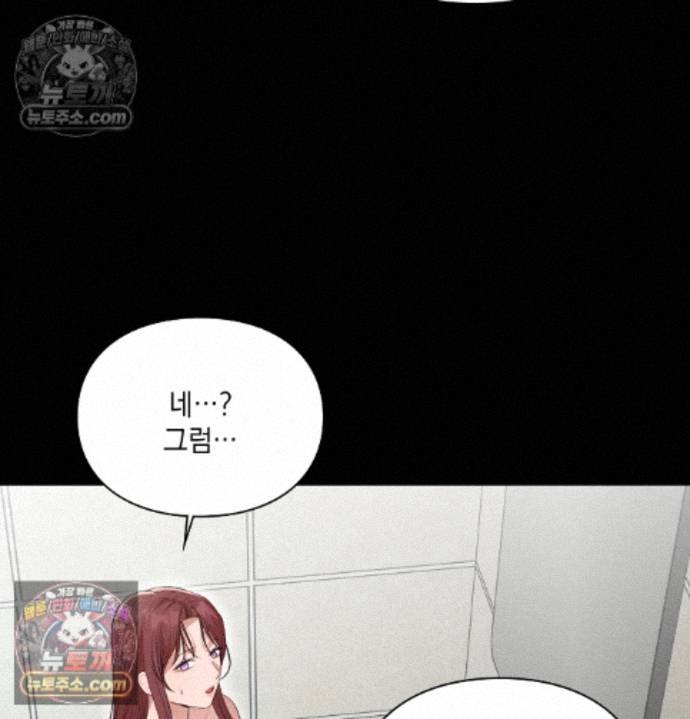 Sex Slave Nun Raw Chapter 5 - Page 89