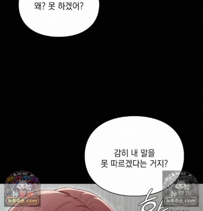 Sex Slave Nun Raw Chapter 5 - Page 94