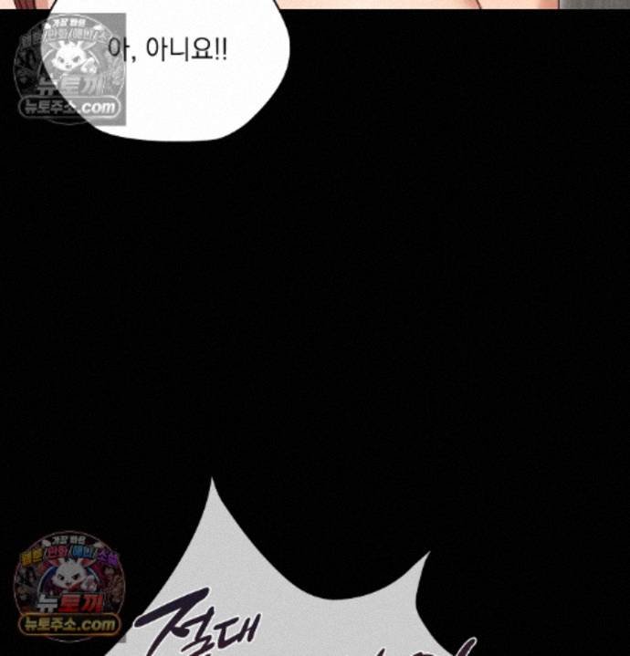 Sex Slave Nun Raw Chapter 5 - Page 96