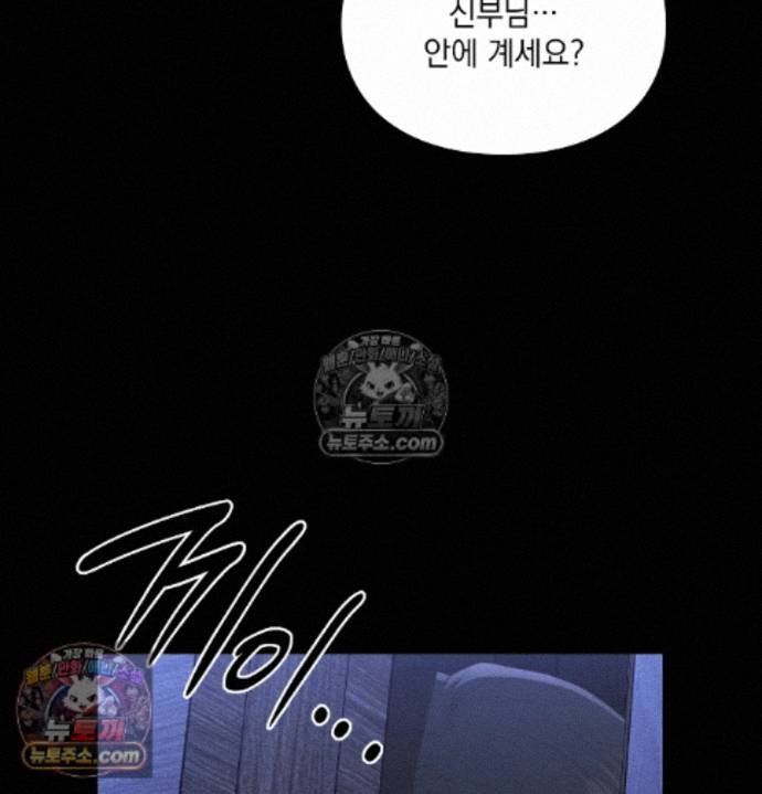 Sex Slave Nun Raw Chapter 6 - Page 110