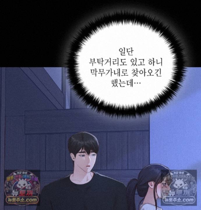 Sex Slave Nun Raw Chapter 6 - Page 120