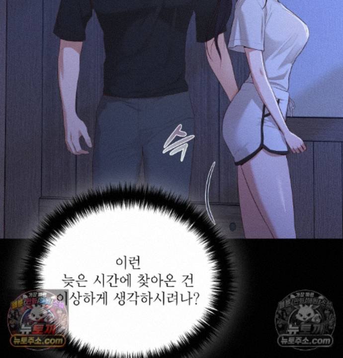 Sex Slave Nun Raw Chapter 6 - Page 121