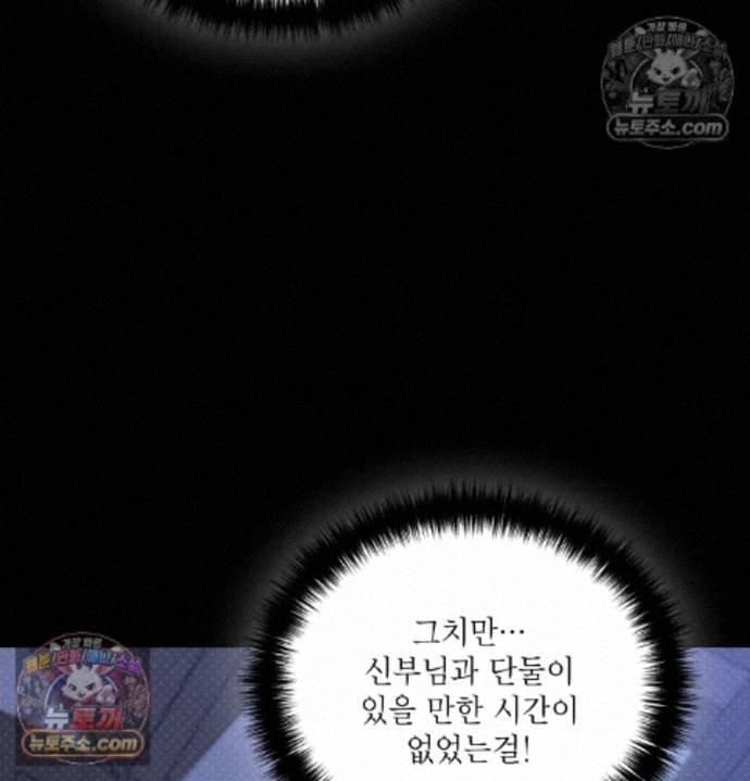 Sex Slave Nun Raw Chapter 6 - Page 122