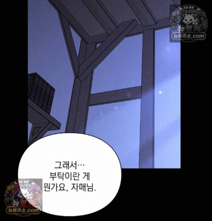 Sex Slave Nun Raw Chapter 6 - Page 126