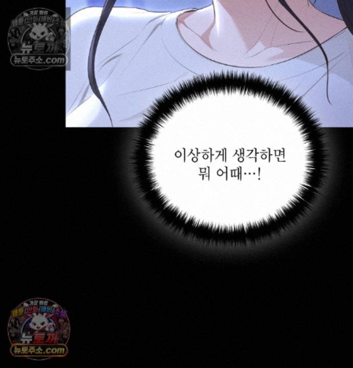 Sex Slave Nun Raw Chapter 6 - Page 131