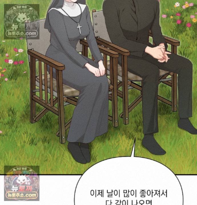 Sex Slave Nun Raw Chapter 6 - Page 15