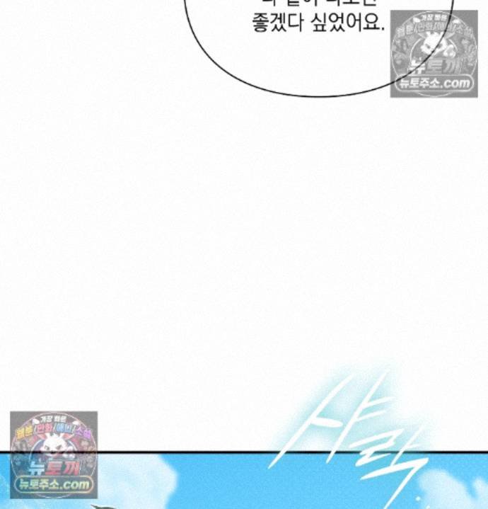 Sex Slave Nun Raw Chapter 6 - Page 16