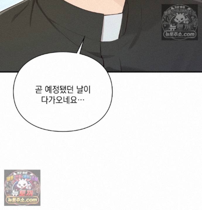 Sex Slave Nun Raw Chapter 6 - Page 18