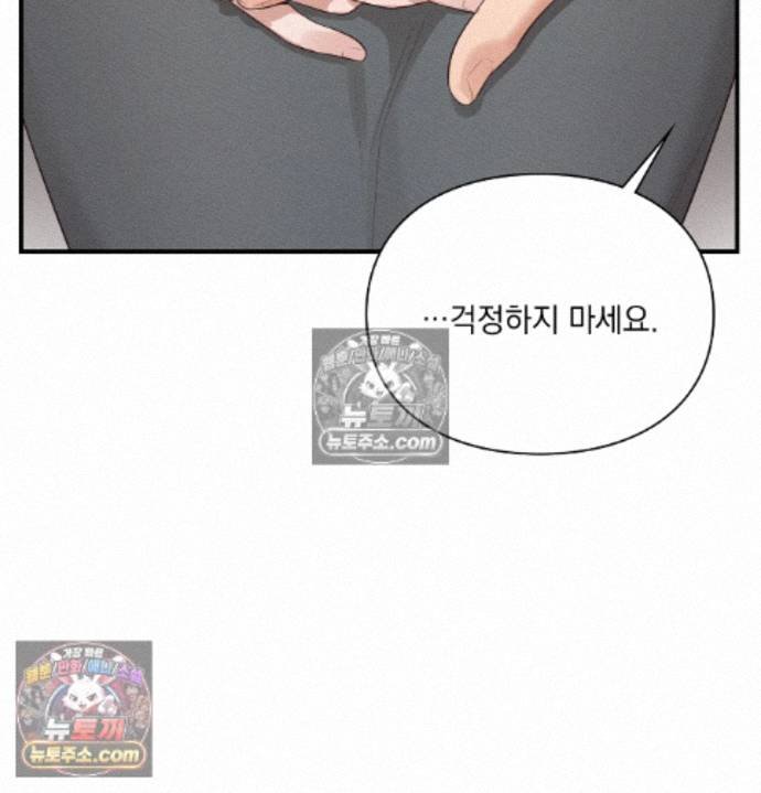 Sex Slave Nun Raw Chapter 6 - Page 25