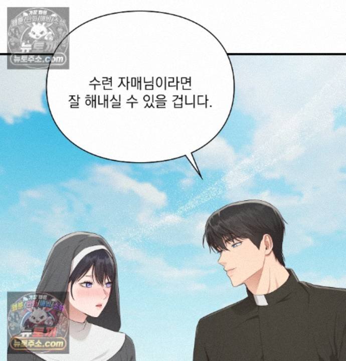 Sex Slave Nun Raw Chapter 6 - Page 26