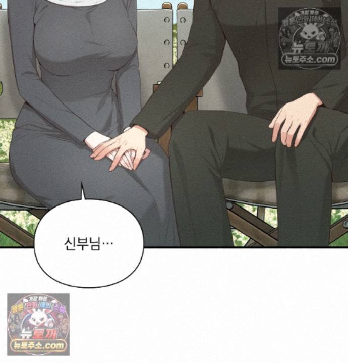 Sex Slave Nun Raw Chapter 6 - Page 27