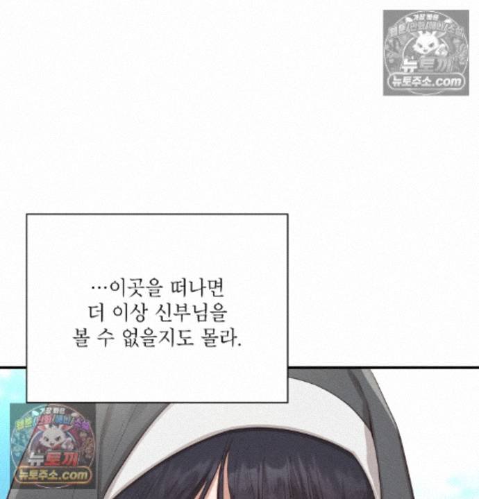 Sex Slave Nun Raw Chapter 6 - Page 28