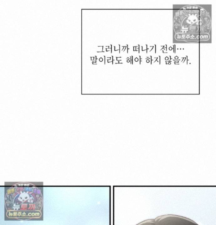 Sex Slave Nun Raw Chapter 6 - Page 30