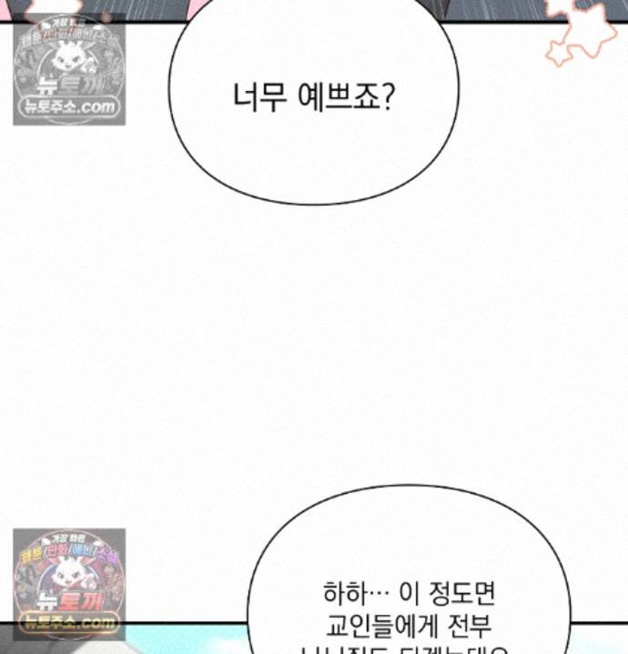 Sex Slave Nun Raw Chapter 6 - Page 36