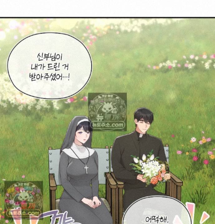 Sex Slave Nun Raw Chapter 6 - Page 42