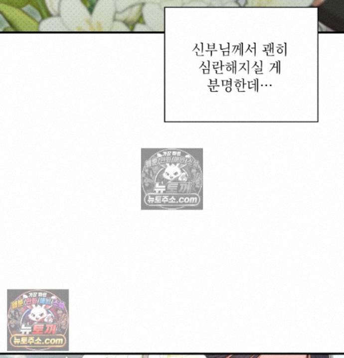 Sex Slave Nun Raw Chapter 6 - Page 48