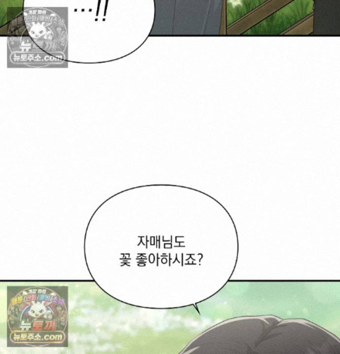 Sex Slave Nun Raw Chapter 6 - Page 51