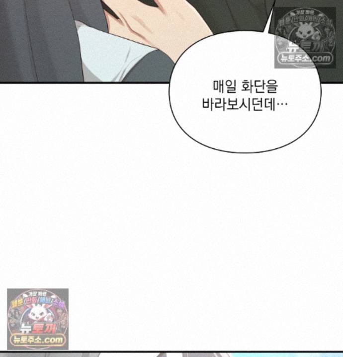 Sex Slave Nun Raw Chapter 6 - Page 53