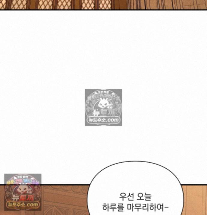 Sex Slave Nun Raw Chapter 6 - Page 65