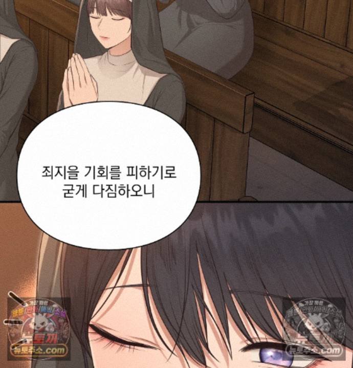Sex Slave Nun Raw Chapter 6 - Page 72
