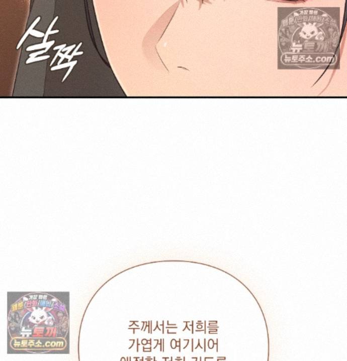 Sex Slave Nun Raw Chapter 6 - Page 73