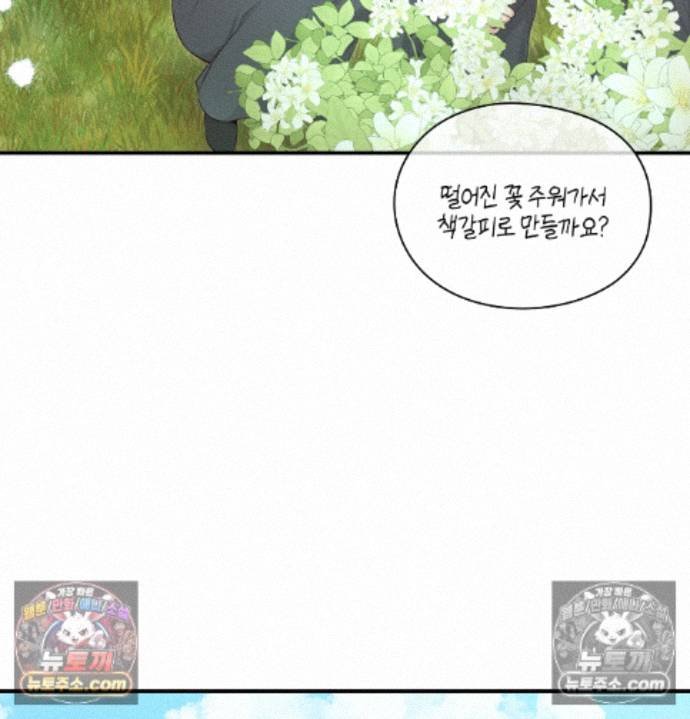 Sex Slave Nun Raw Chapter 6 - Page 8