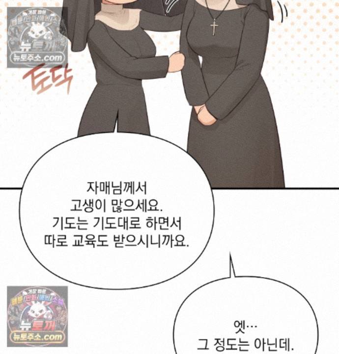 Sex Slave Nun Raw Chapter 6 - Page 86