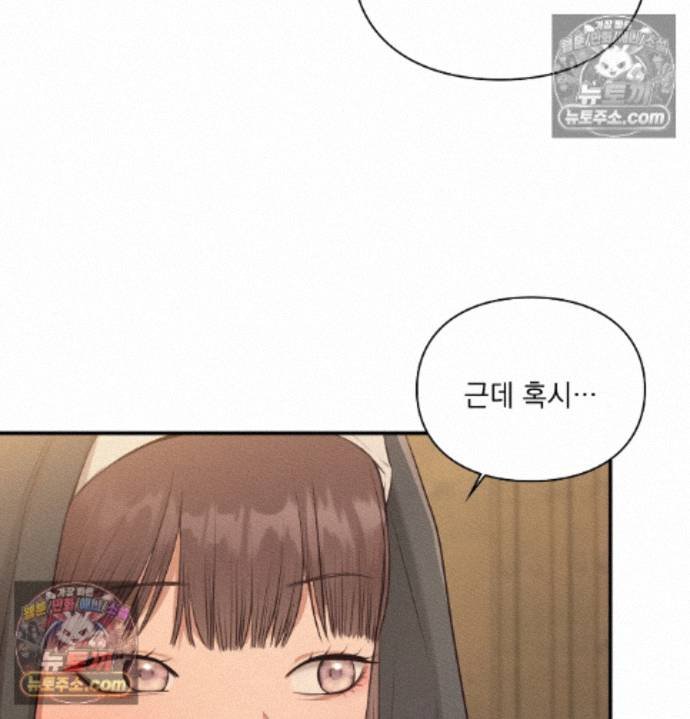 Sex Slave Nun Raw Chapter 6 - Page 87