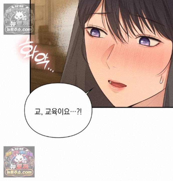 Sex Slave Nun Raw Chapter 6 - Page 89