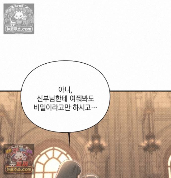 Sex Slave Nun Raw Chapter 6 - Page 90