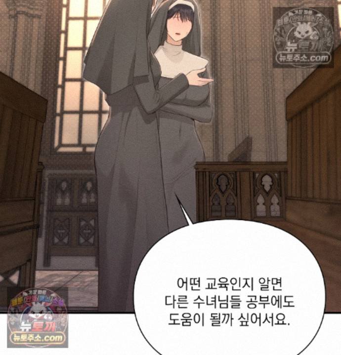 Sex Slave Nun Raw Chapter 6 - Page 91