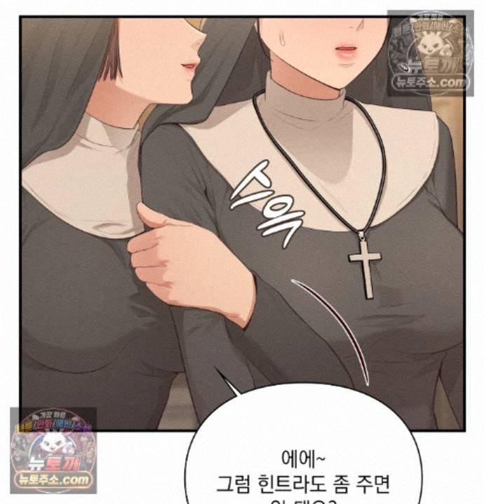 Sex Slave Nun Raw Chapter 6 - Page 93