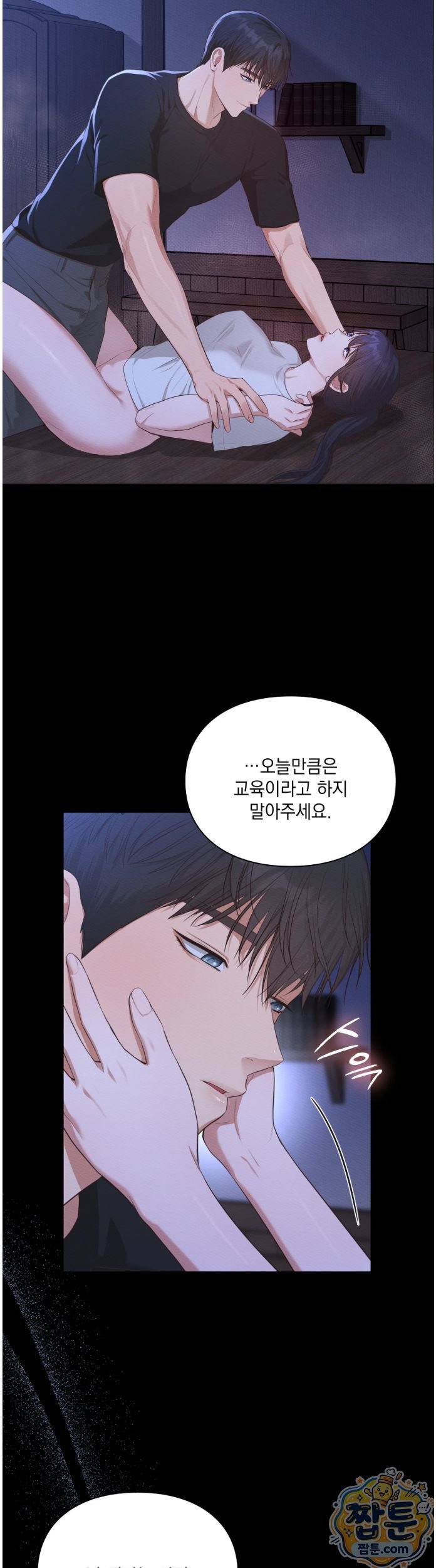 Sex Slave Nun Raw Chapter 7 - Page 10