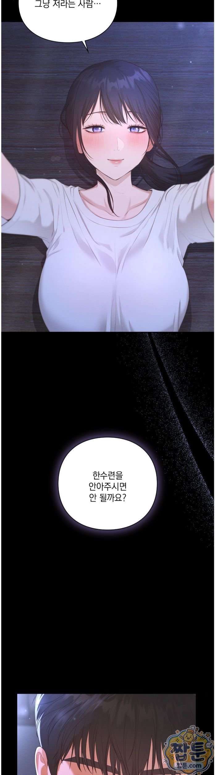 Sex Slave Nun Raw Chapter 7 - Page 11