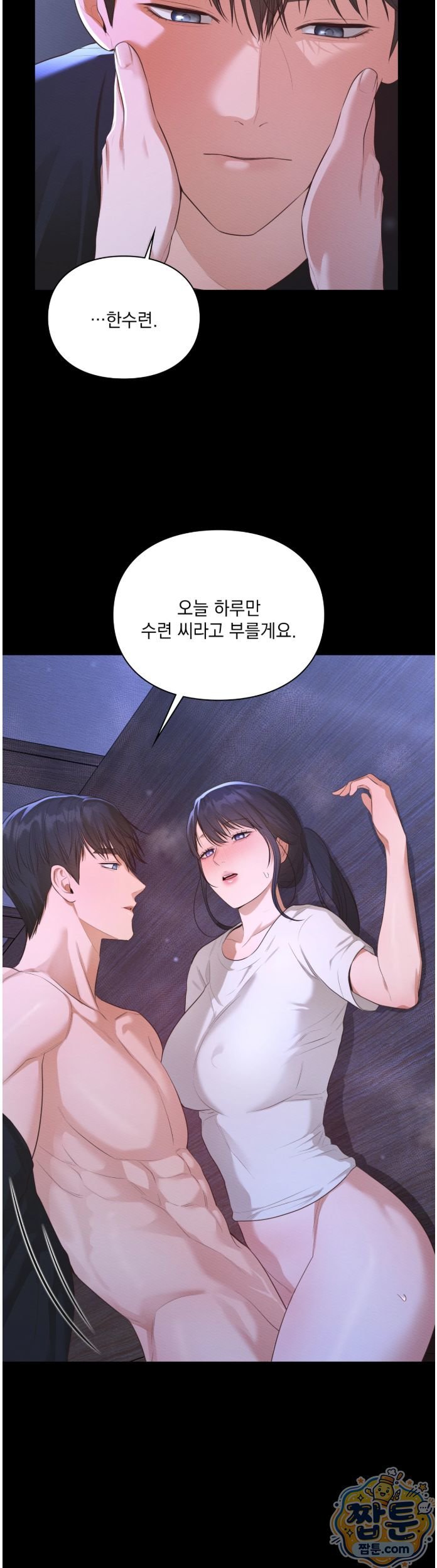 Sex Slave Nun Raw Chapter 7 - Page 12