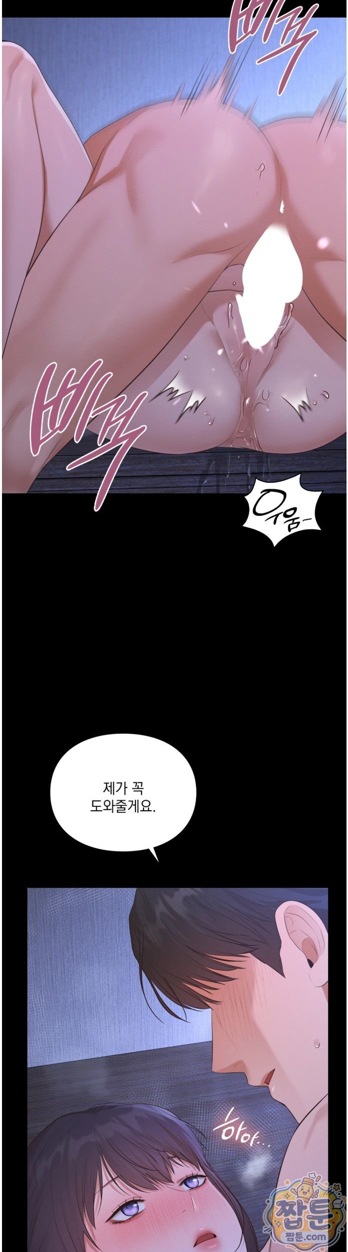 Sex Slave Nun Raw Chapter 7 - Page 23
