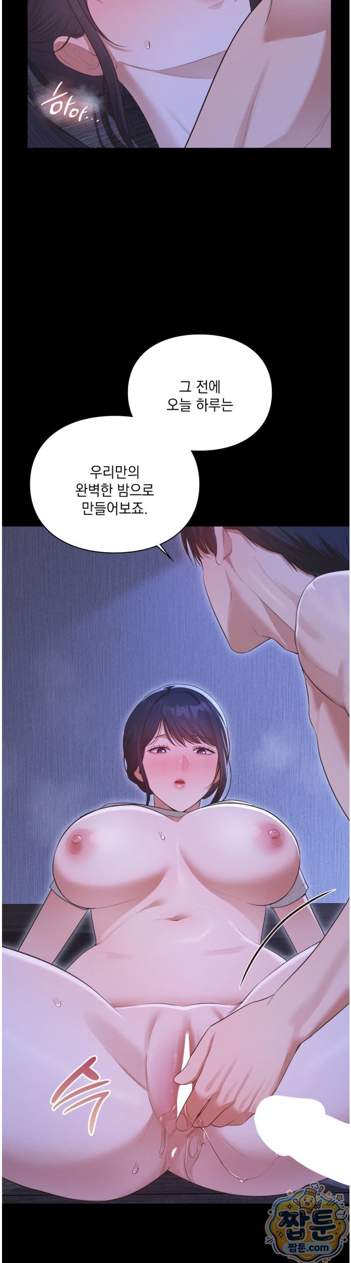 Sex Slave Nun Raw Chapter 7 - Page 24