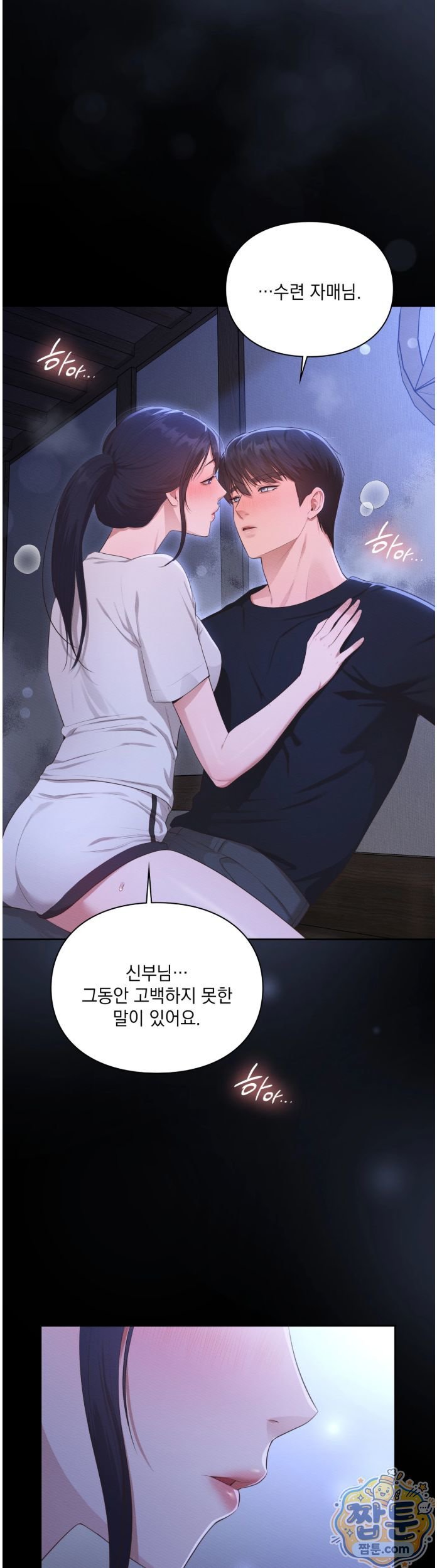 Sex Slave Nun Raw Chapter 7 - Page 3