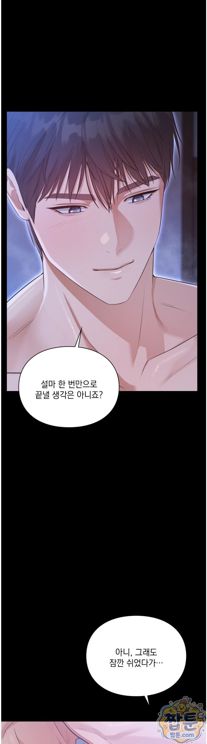 Sex Slave Nun Raw Chapter 7 - Page 35