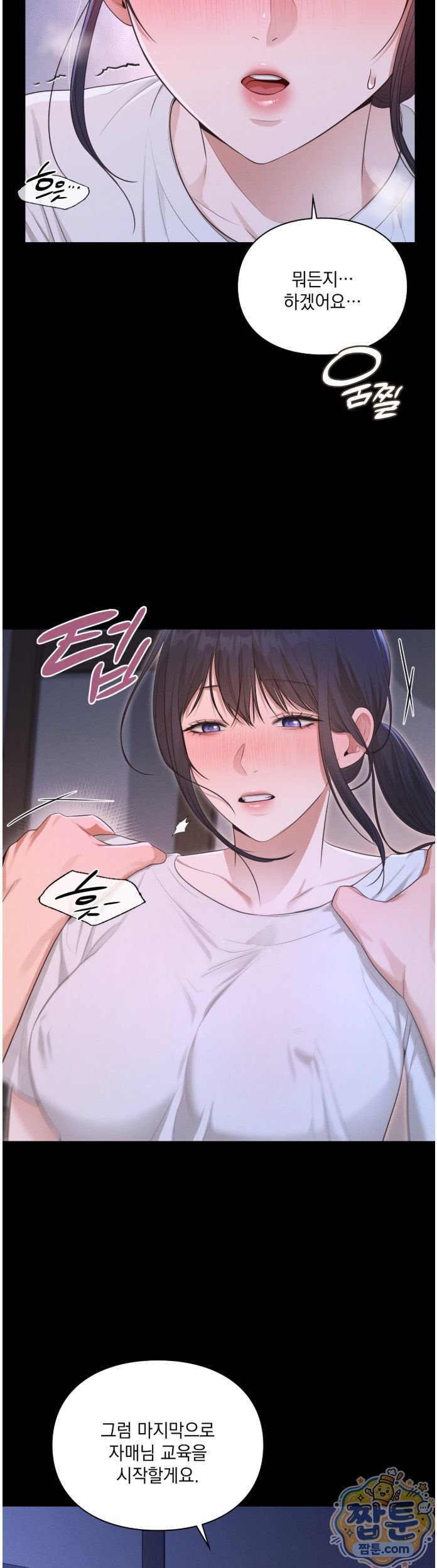 Sex Slave Nun Raw Chapter 7 - Page 9