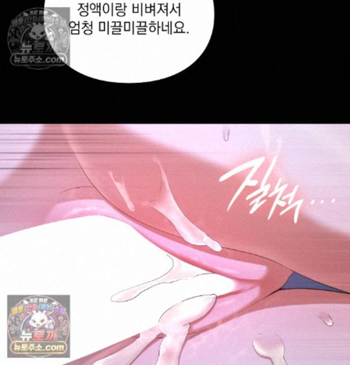 Sex Slave Nun Raw Chapter 8 - Page 10