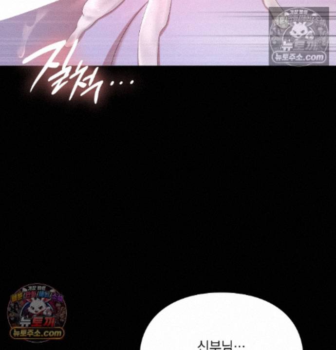 Sex Slave Nun Raw Chapter 8 - Page 11