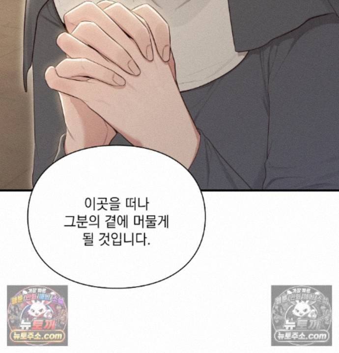 Sex Slave Nun Raw Chapter 8 - Page 125
