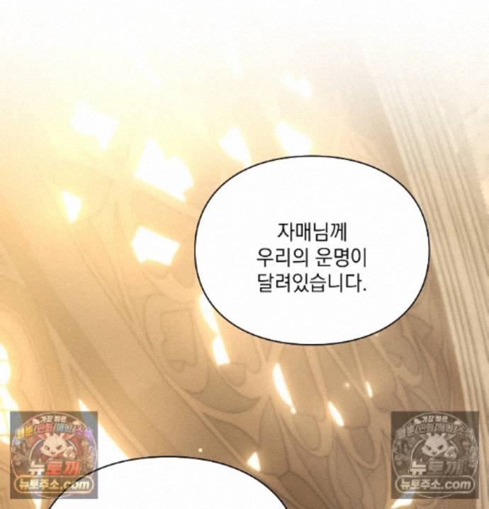 Sex Slave Nun Raw Chapter 8 - Page 126