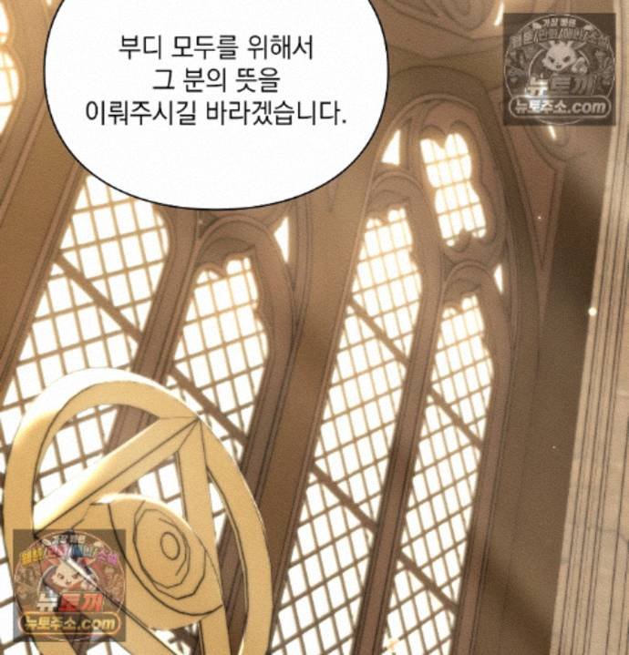 Sex Slave Nun Raw Chapter 8 - Page 127