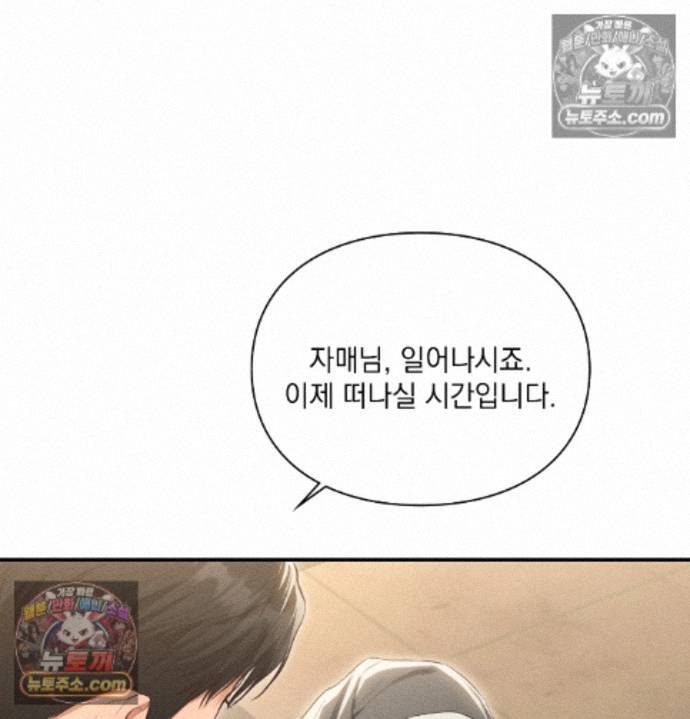 Sex Slave Nun Raw Chapter 8 - Page 132
