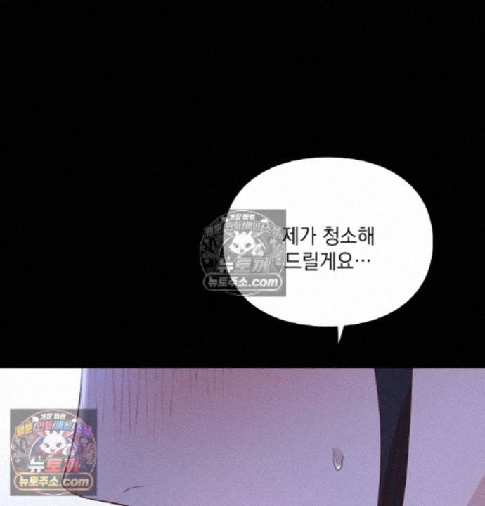 Sex Slave Nun Raw Chapter 8 - Page 16