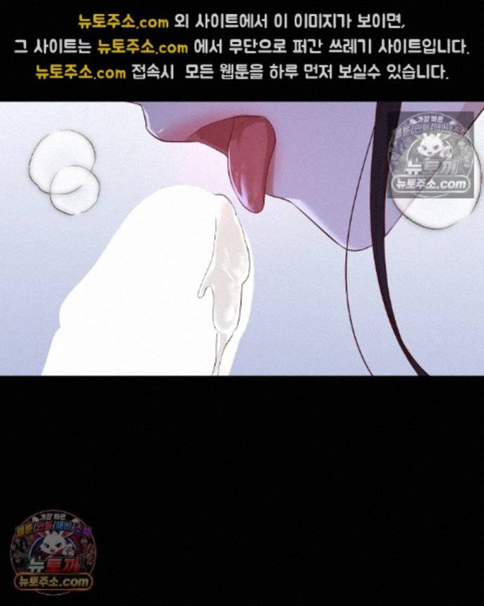 Sex Slave Nun Raw Chapter 8 - Page 17