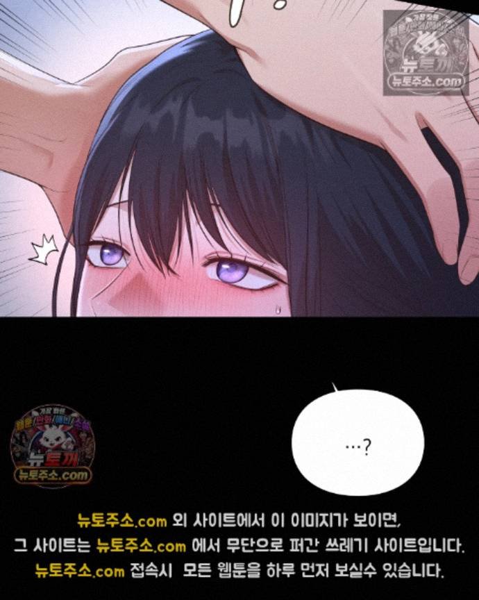 Sex Slave Nun Raw Chapter 8 - Page 27